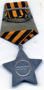 Орден славы 3 ст. (тонкая)