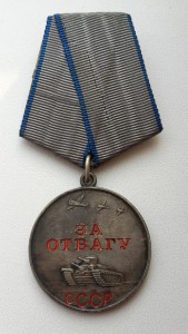 Отвага на шпиона