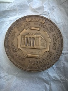 200 лет Указу о строительстве здания Товарной Биржи ЛМД