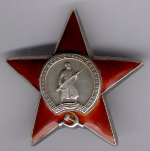 Кр.Звезда-#19222215 = БЕЗ КЛЕЙМА