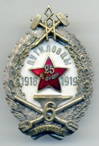 Разные копии знаков (серебро).