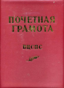 Трудовой ком-т комбайнера ТКЗ,ЗП,ОР(нет),ВДНХ и Грамоты куча