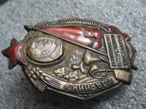 Ударнику колхознику 6 условий Сталина