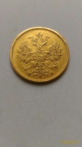 5 рублей 1834, 1841, 1848, 1872 1889гг лот №2