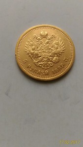 5 рублей 1834, 1841, 1848, 1872 1889гг лот №2