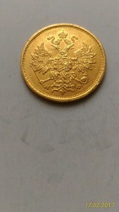 5 рублей 1849, 1850, 1872, 1878, 1879гг