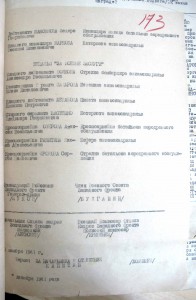 БКЗ-винт № 30.938 на лётчика
