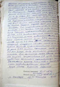 БКЗ-винт № 30.938 на лётчика