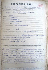БКЗ-винт № 30.938 на лётчика