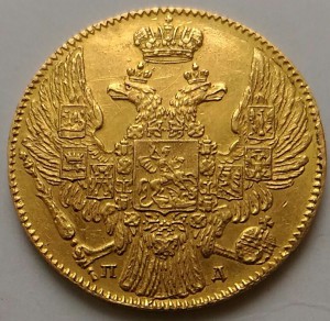 5 рублей 1834, 1841, 1848, 1872 1889гг лот №2