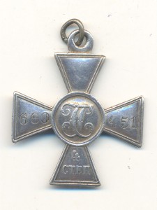ГК 4 ст.  №660451  на  Конного  Пограничника