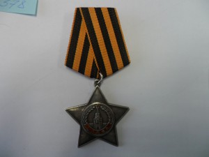 Слава 3 507378