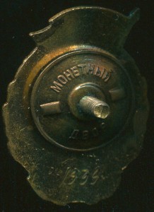 Отличник госбанка