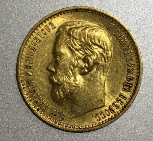 Две 5 рублей 1898