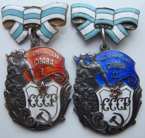 Материнская слава 1й 2й степени ранние .