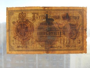 5 рублей 1884 года не часто R