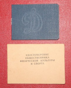 Документы СО "Динамо" на армейского особиста