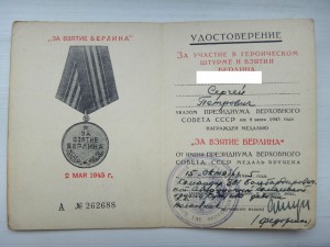 Берлин, ЗПНГ, 30л САиФ, 3 и 301 Бомбардировочный!