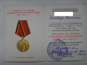 Ветеран труда верховный совет БССР + 2 бонуса