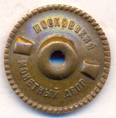 Отличник социалистического учета.ЦСУ СССР.