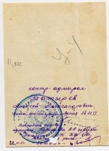 Контр-адмирал Батырев А.А., Нахимов 2 степ., подводник