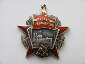 Октябрьская Революция.