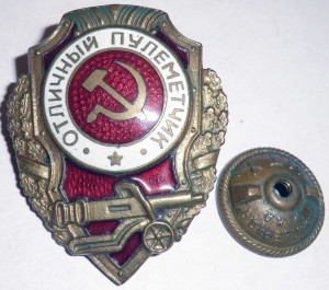 Отличный пулемётчик