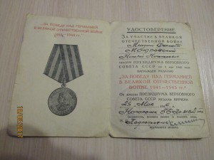 доки ЗПНГ 35 погранотряд ; 30 лет АиФ МВД пограничник.