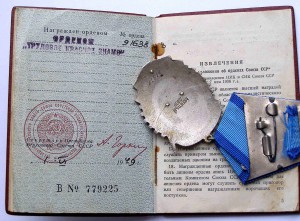 ТКЗ № 91.638 большой, с документом, сохран!