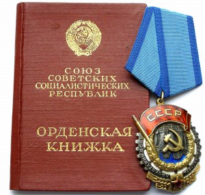 ТКЗ № 91.638 большой, с документом, сохран!