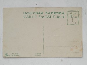 13 открыток Царизм