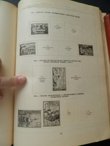 Книги:Почт.марки СССР 1921-41г и Гос.гербы республик 1950г.