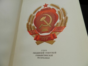 Книги:Почт.марки СССР 1921-41г и Гос.гербы республик 1950г.