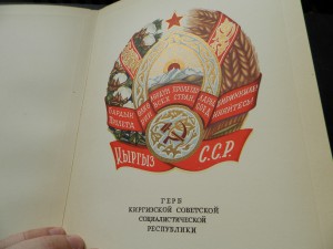 Книги:Почт.марки СССР 1921-41г и Гос.гербы республик 1950г.