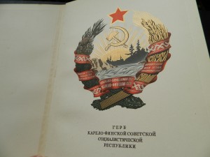 Книги:Почт.марки СССР 1921-41г и Гос.гербы республик 1950г.