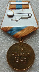 Будапешт,Берлин военкомат