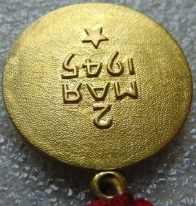 Будапешт,Берлин военкомат