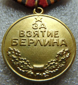 Будапешт,Берлин военкомат