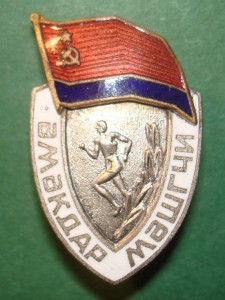 Заслуженный тренер Азерб.ССР