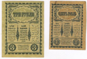 Боны закавказкаго комиссариата 1.-250 руб. 7 ШТУК...компл..