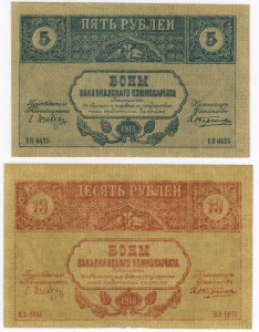 Боны закавказкаго комиссариата 1.-250 руб. 7 ШТУК...компл..