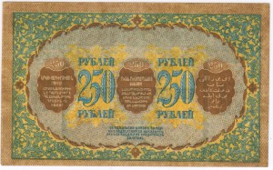 Боны закавказкаго комиссариата 1.-250 руб. 7 ШТУК...компл..