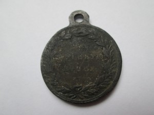 Медаль За Турецкую войну 1828-1829