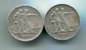 Рубли 1924-2 шт