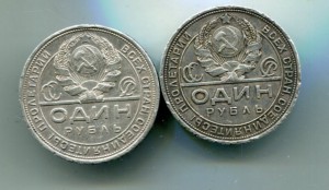 Рубли 1924-2 шт
