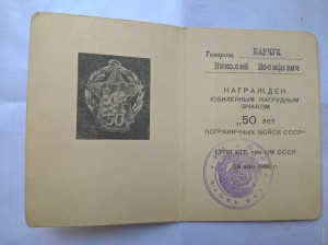 50,60 лет Погранвойск