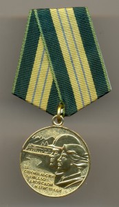 Бам, в состоянии
