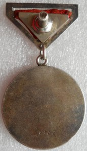 Медаль "Боевые Заслуги" (№8502)