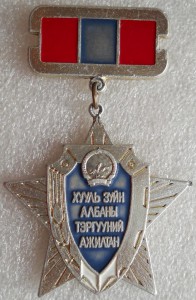 Передовик юридической службы (лм)