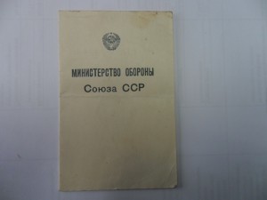 Док  Академия БТ им Сталина